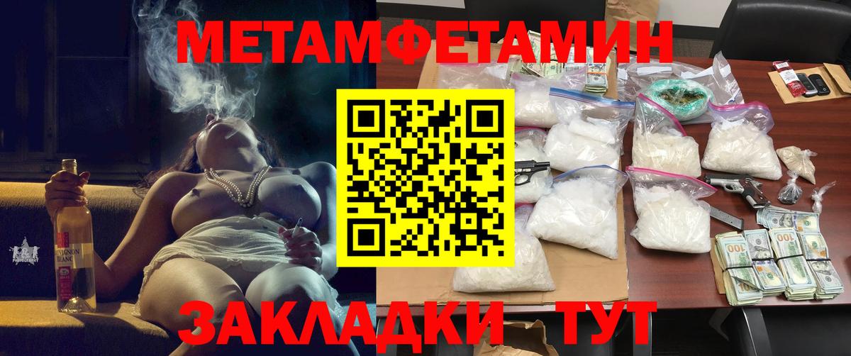 Амфетамин Розовый Егорьевск