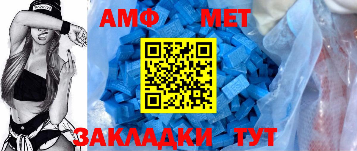 Amphetamine  Вход с VPN  Егорьевск  Amphetamine Розовый 
