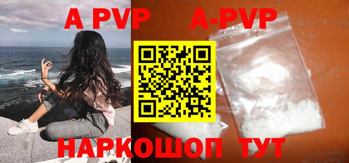 A PVP СК КРИС  Alfa_PVP VHQ  Вход с VPN  A-PVP СК КРИС  Егорьевск 