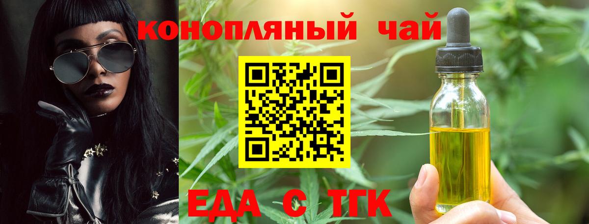 Печенье с ТГК марихуана  Вход с VPN  Егорьевск 