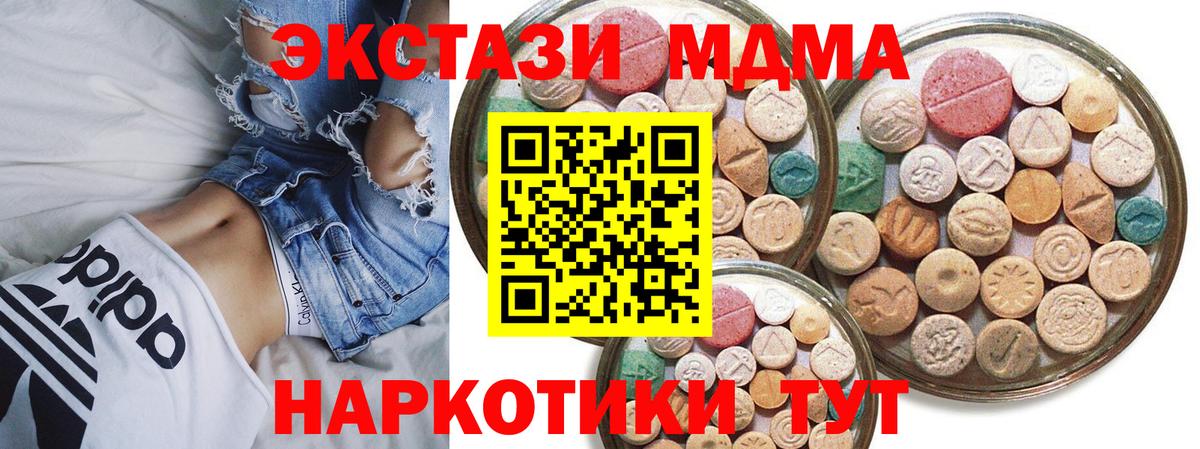 ЭКСТАЗИ Дубай  Вход с VPN  Ecstasy TESLA  Экстази  Егорьевск 
