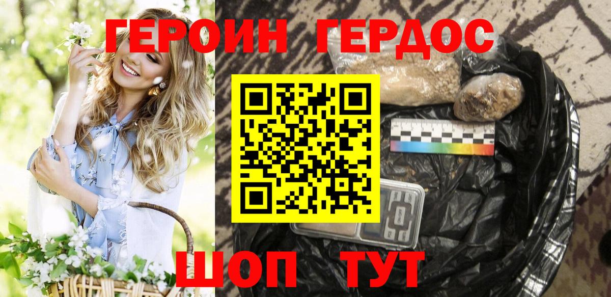 ГЕРОИН  ГЕРОИН герыч  Вход с VPN  Егорьевск 