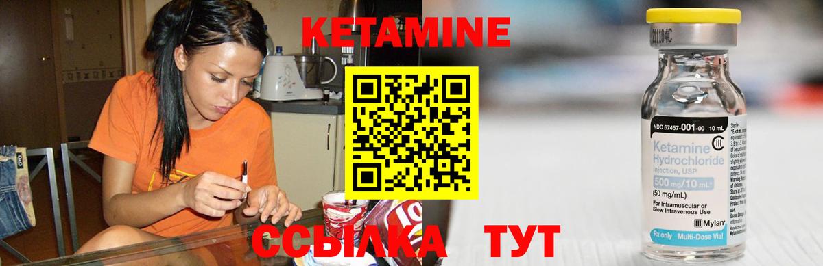 Егорьевск  КЕТАМИН VHQ  КЕТАМИН VHQ  Вход с VPN 