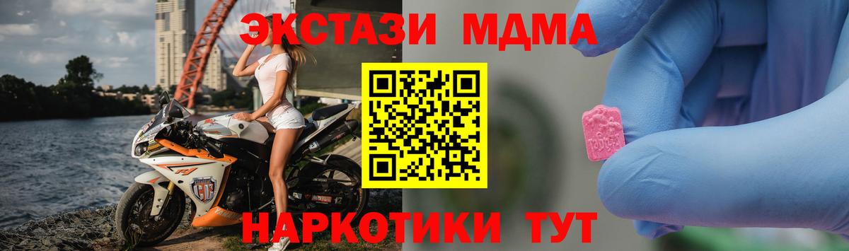Егорьевск  МДМА кристаллы  MDMA Molly  Вход с VPN 