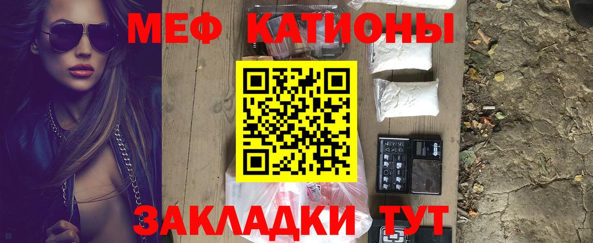 МЕФ мука Егорьевск