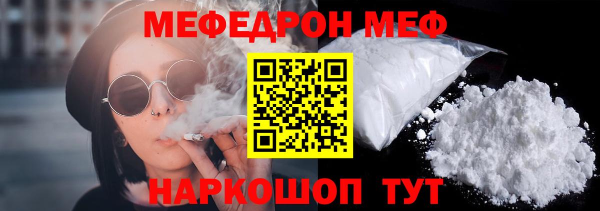 Меф мяу мяу  купить наркоту  Егорьевск  Вход с VPN  Меф мяу мяу 