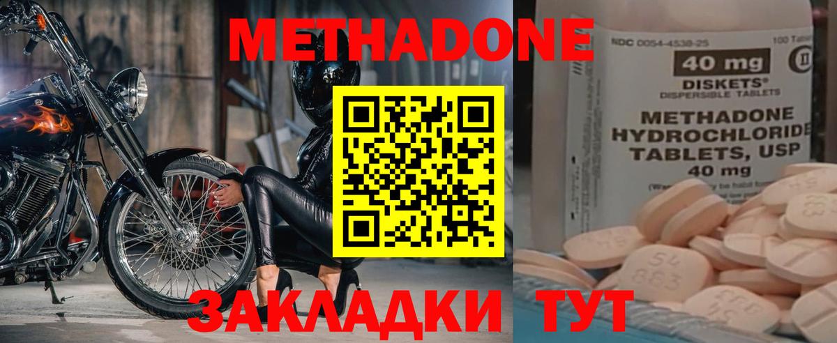 Метадон VHQ  Вход с VPN  Егорьевск 