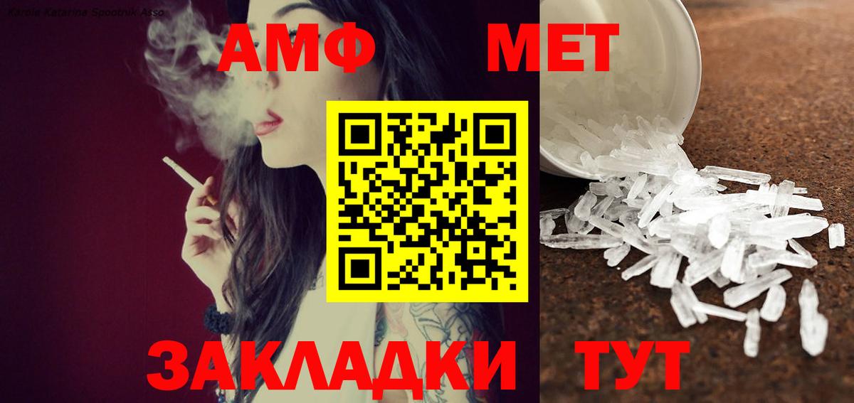 МЕТАМФЕТАМИН винт Егорьевск