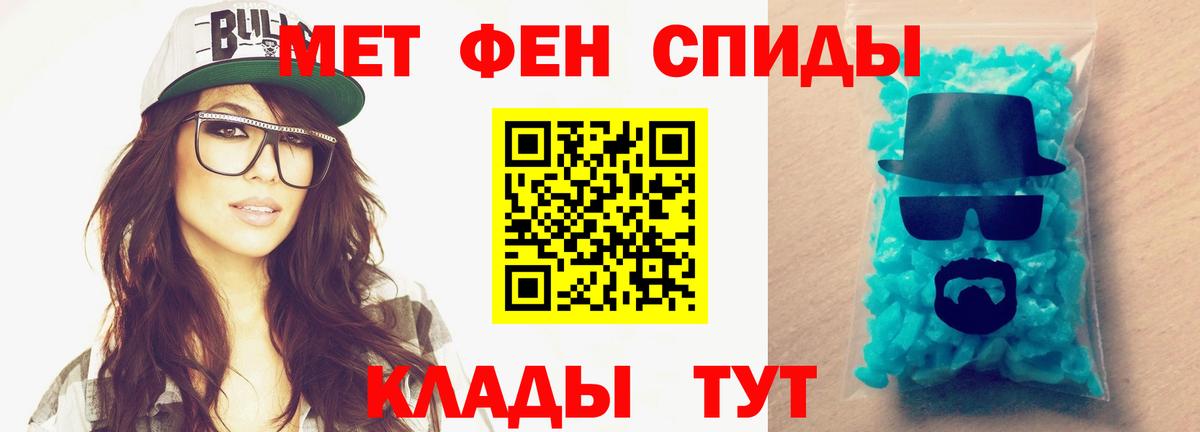 Метамфетамин  МЕТАМФЕТАМИН Methamphetamine  Вход с VPN  Егорьевск 