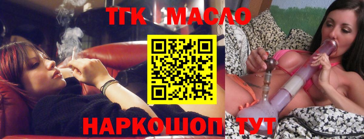 Егорьевск  ТГК вейп  ТГК вейп  Вход с VPN 