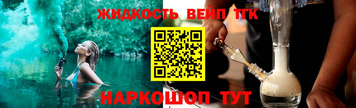 Дистиллят ТГК гашишное масло Егорьевск