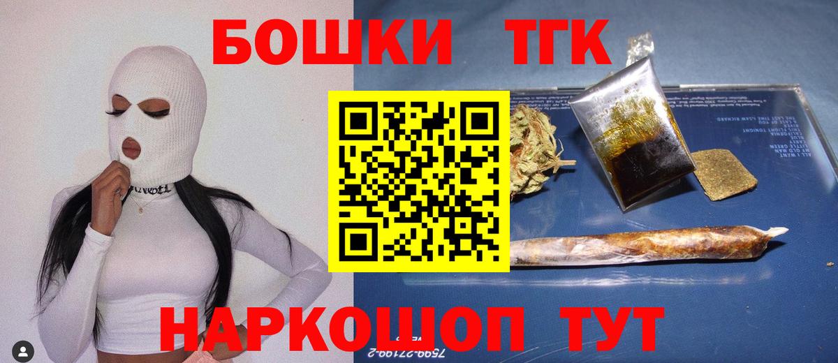 Канабис индика Егорьевск